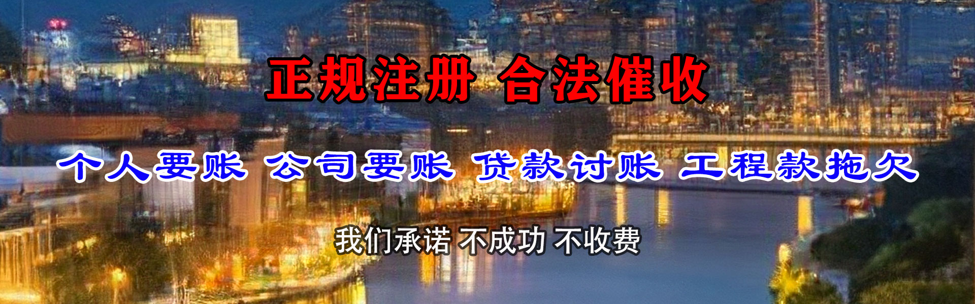 温岭追债公司