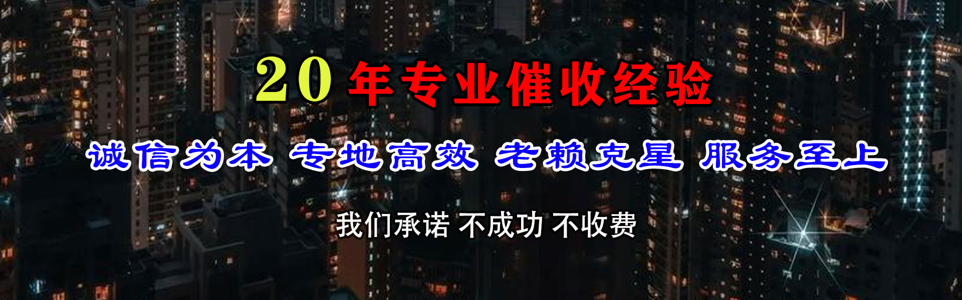 温岭追债公司