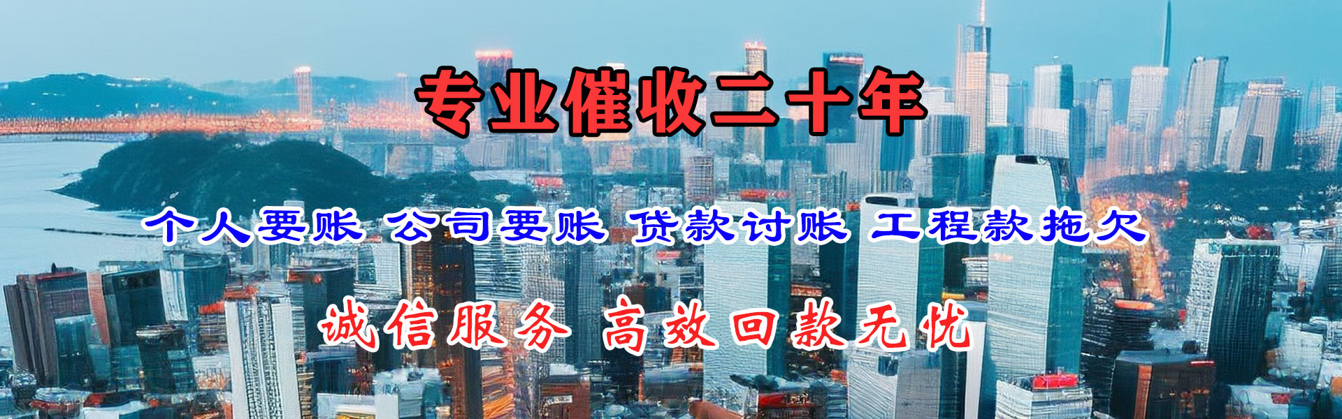 温岭催收公司