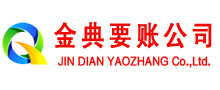 温岭催收公司